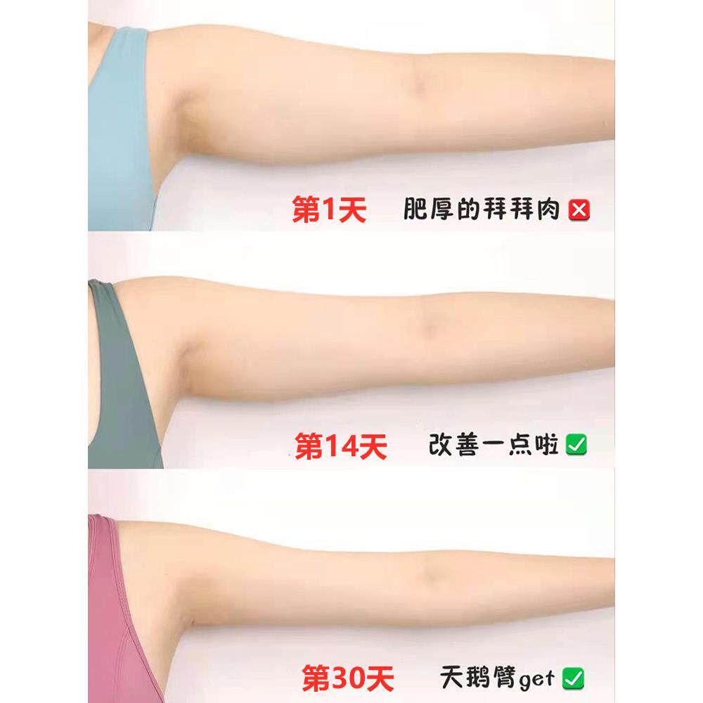 热销爆款女神快速去手臂神器大粗胳膊细蝴蝶减拜拜肉远离麒麟臂贴