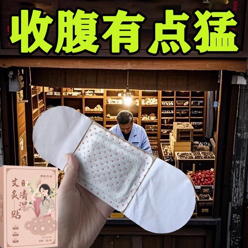 【当天发货】屈臣氏今年很火睡前用逆袭小妖精 懒人收腹 男女通用