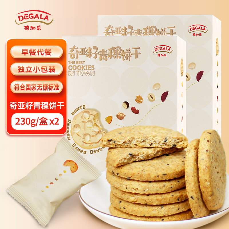 德加乐无糖红豆饼干粗粮饼干早餐下午茶零食独立小包礼盒商超同款,零食/坚果/特产,酥性饼干,淘宝优惠券,粉丝福利购,淘宝优惠卷