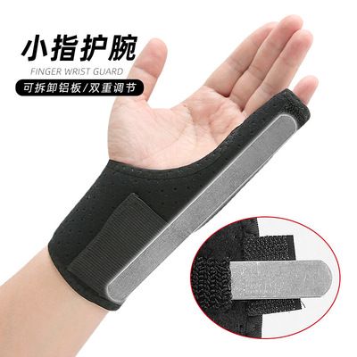 手指夹板小指固定带运动护具护指铝板支撑腱鞘手保护小指护腕套