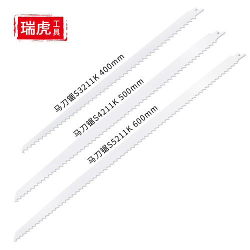 马刀锯条木工金属切割S3211K/4211K/S5211K粗齿塑料肉骨木板铁皮