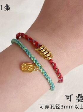 藏式手绳穿黄金转运珠纯手工编织半成品国风盘缠手绳叠戴红绳手链