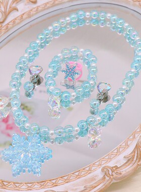 儿童项链冰雪公主项链首饰套装女童雪花项链手链戒指耳夹配饰