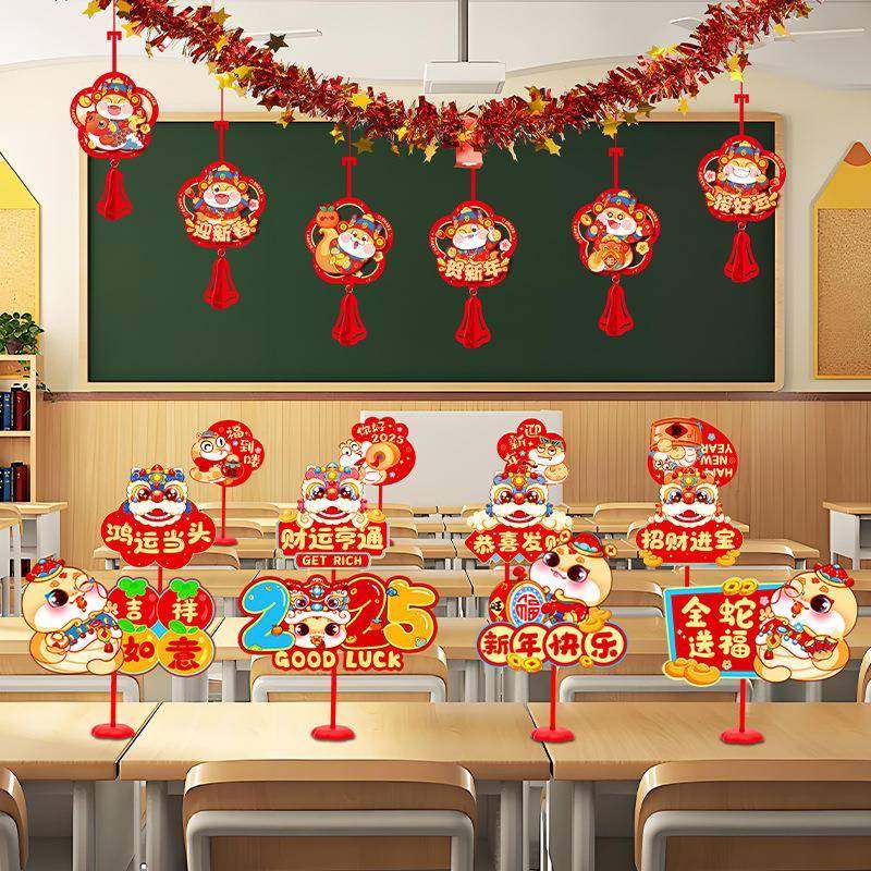 2026新年场景装饰品桌牌摆件元宵春节过年商场幼儿园教室气氛布置,节庆用品/礼品,装扮布置套餐,淘宝优惠券,粉丝福利购,淘宝优惠卷