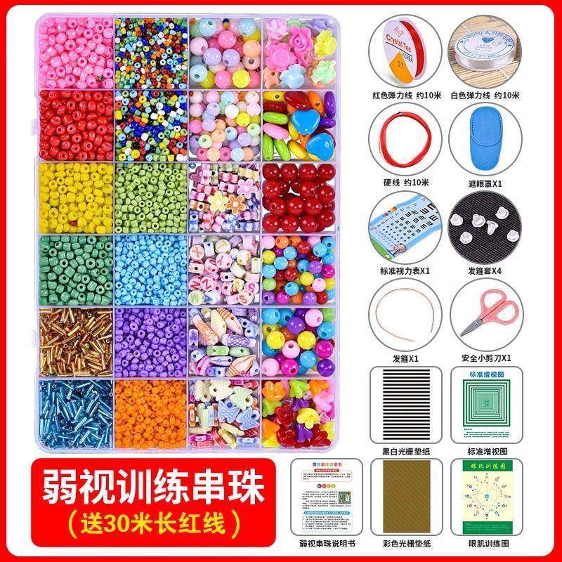 弱视训练串珠儿童玩具远视散光视力精细训练专注力仪串穿珠子益智,玩具/童车/益智/积木/模型,其它玩具,淘宝优惠券,粉丝福利购,淘宝优惠卷