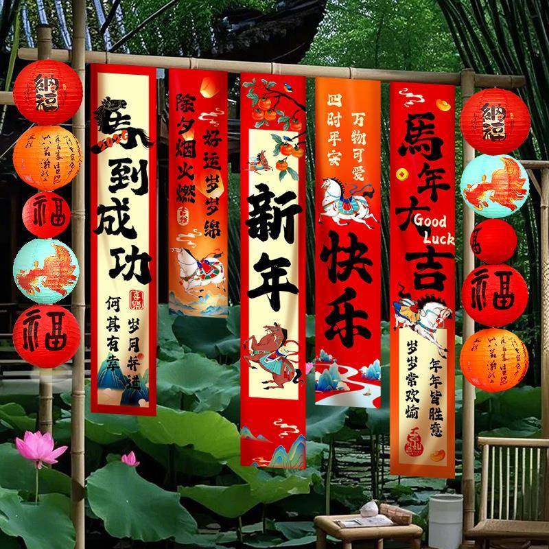 2026马年条幅装饰品过年春节商场挂件活动场景布置背景墙挂饰摆件,节庆用品/礼品,装扮布置套餐,淘宝优惠券,粉丝福利购,淘宝优惠卷