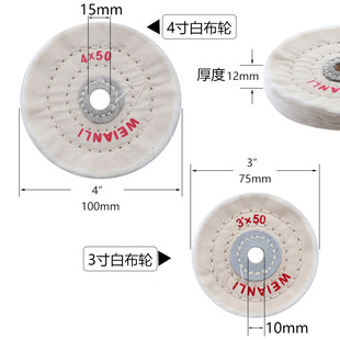 抛光布轮带杆大孔白布轮黄布轮绒布轮珠宝首饰镜面打磨台磨机配件