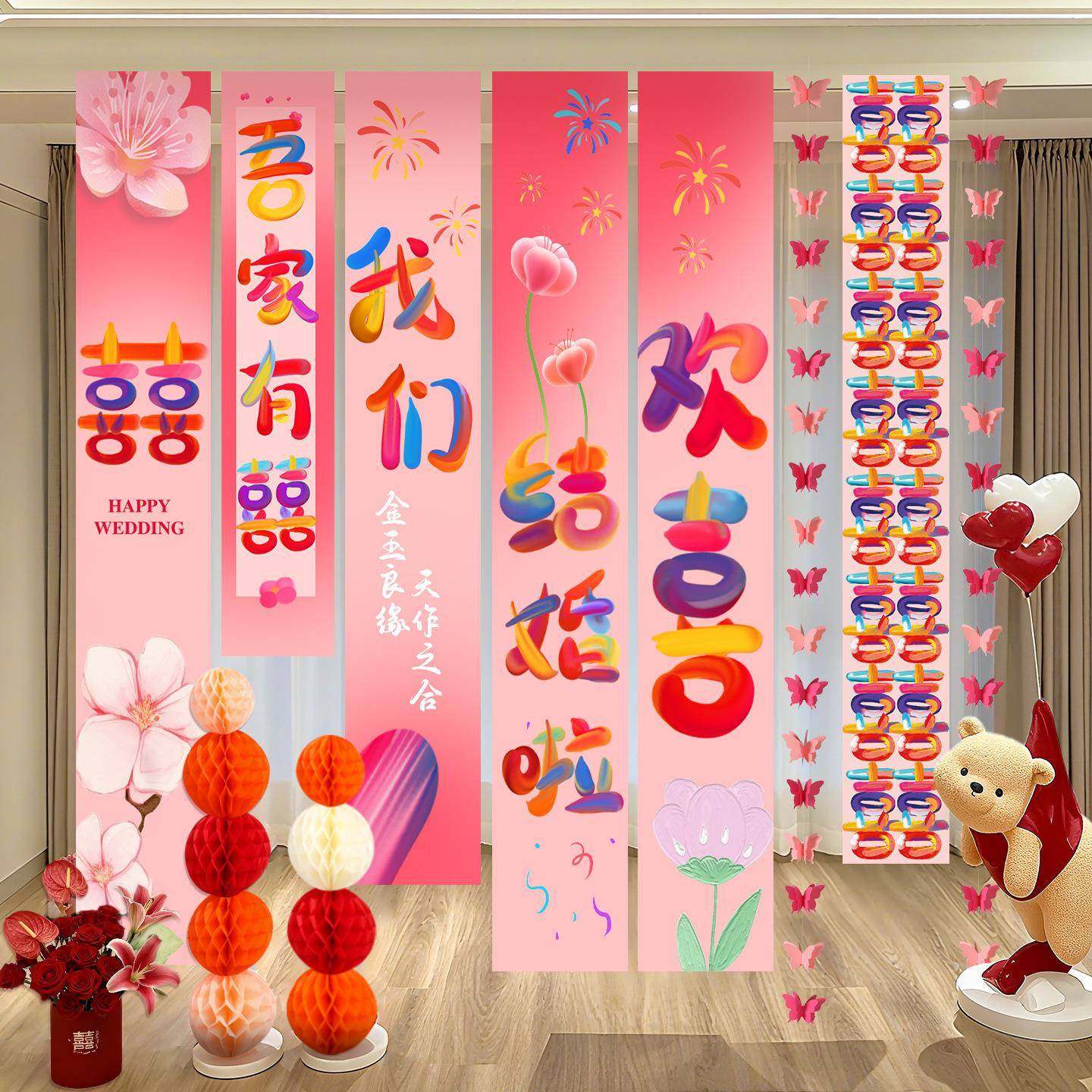 婚房布置套餐多巴胺喜字挂布条幅结婚客厅背景墙装饰婚房晨袍拍照,节庆用品/礼品,陪嫁用品套装,淘宝优惠券,粉丝福利购,淘宝优惠卷
