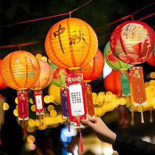 中秋节猜灯谜纸灯笼挂饰2025新款户外游园会场景氛围布置古风宫灯