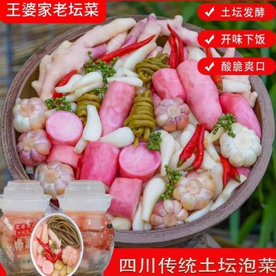 王婆家老坛子四川泡菜什锦萝卜姜
