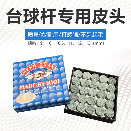台球杆专用皮头大头杆小头杆公杆