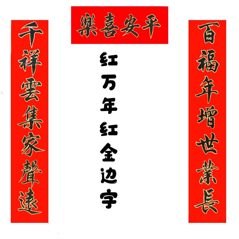 1vpk2023兔年名家手写对联春联乔迁结婚开业祝寿满月新居兔年添丁