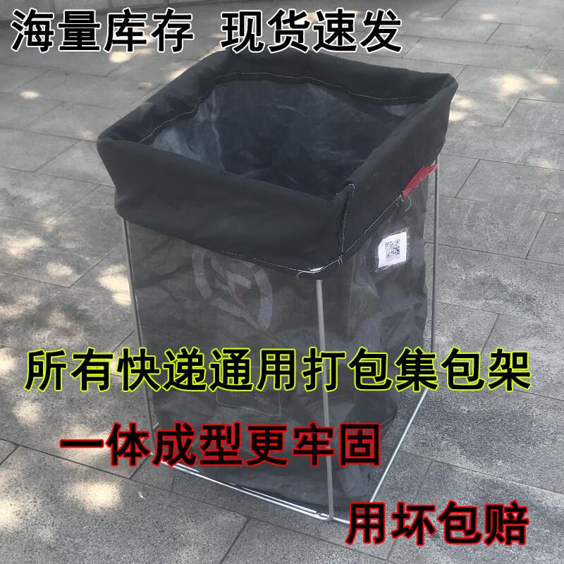 快递打包架子集包分拣建包编织袋撑口支撑架装货装袋子支架撑袋器