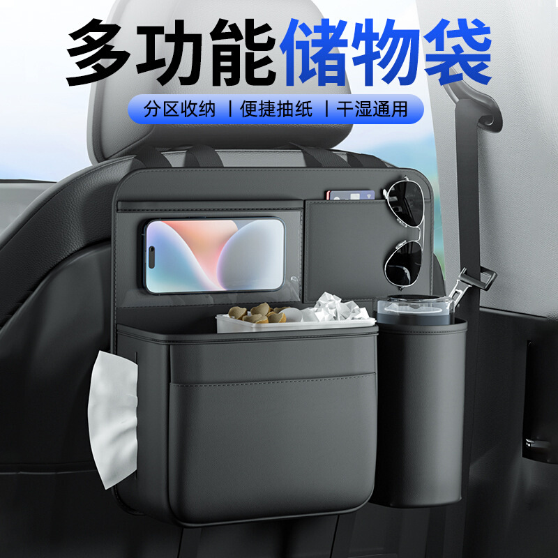 车载垃圾桶纸巾盒二合一汽车内后排挂袋多功能座椅后背收纳置物盒