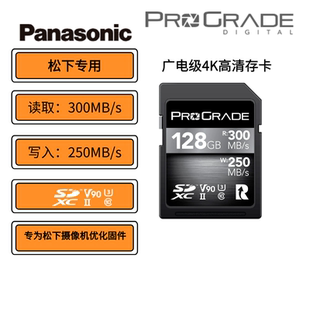 SD卡128GB 铂格瑞松下专用广电级4k高清存储卡PDC128GBV90