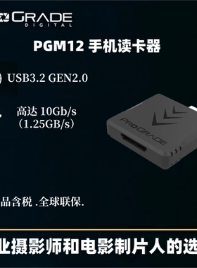 PROGRADE PGM12手机读卡器USB3.2GEN2.0 专业级读卡器