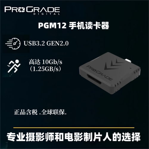 PGM12手机读卡器USB3.2