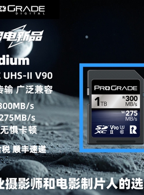 新品 ProGrade 铂格瑞 SDXC卡 300MB/S V90  专业级相机存储卡