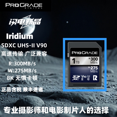新品 ProGrade 铂格瑞 SDXC卡 300MB/S V90  专业级相机存储卡