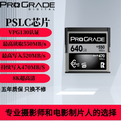 铂格瑞科莫多认证CFast卡