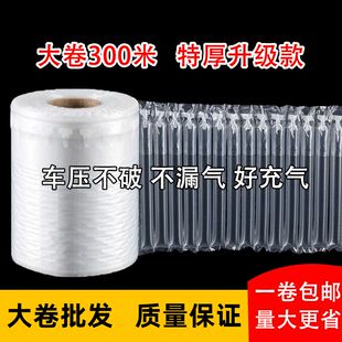 崇伟气柱袋快递气泡柱防震防爆气泡袋防撞充气包装气泡袋防摔袋