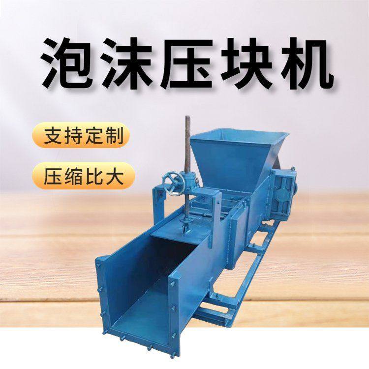 泡沫冷压机粉碎压块一体机废旧泡沫冷压设备 泡沫冷压块机,机械设备,其他机械设备,淘宝优惠券,粉丝福利购,淘宝优惠卷