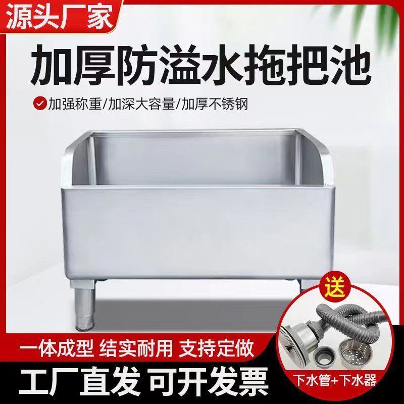 不锈钢落地式拖把池长方