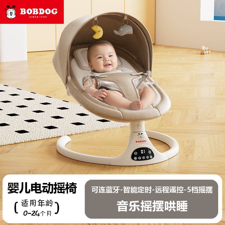 巴布豆婴儿电动摇摇椅哄娃神器新生儿睡安抚椅哄睡摇篮床带娃摇椅