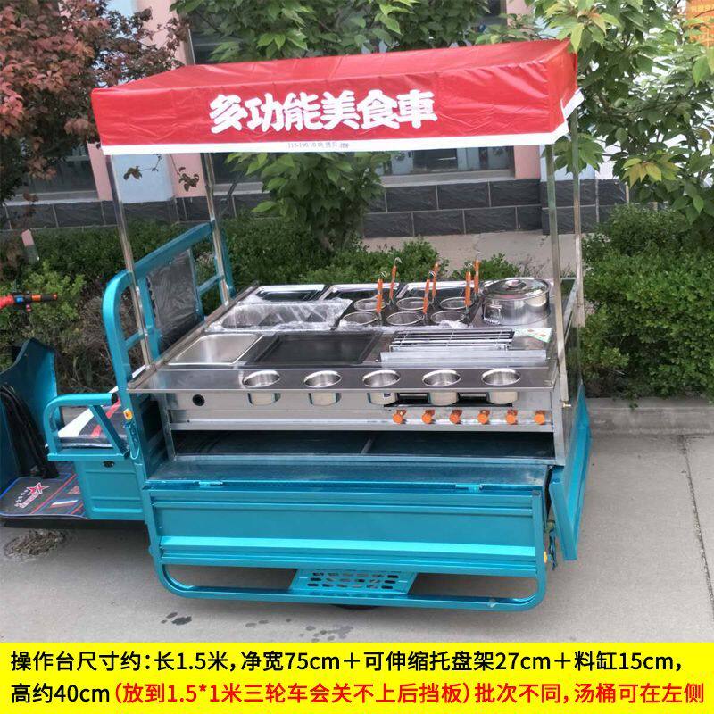 电动三轮小吃车流动餐车摆摊架子多功能操作台出摊早餐移动美食车