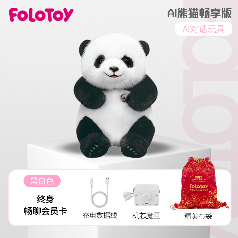 AI宠物熊猫机器人智能对