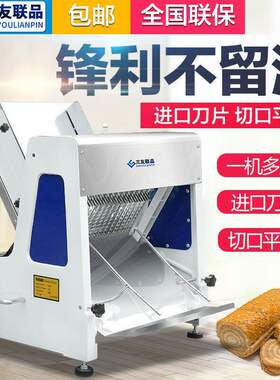 商用面包黄金糕蘑菇切片