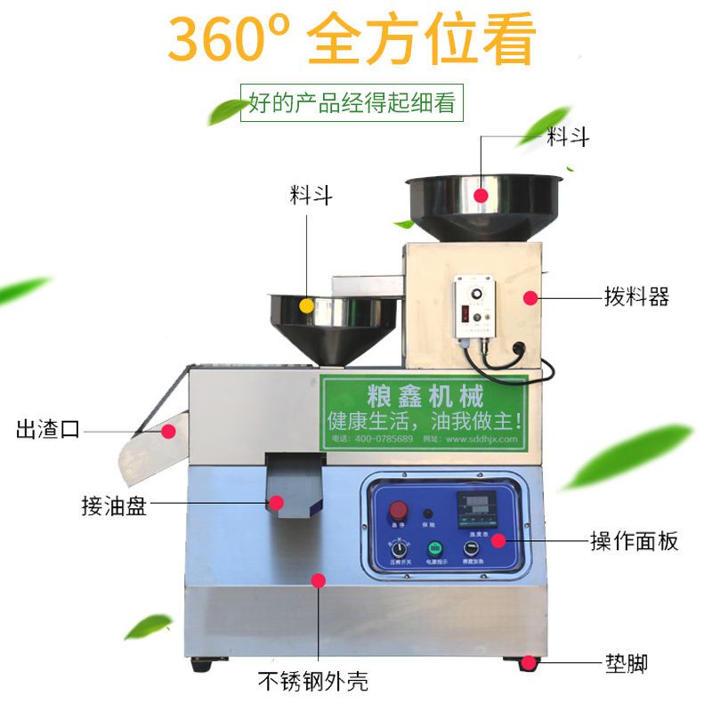 中小型自动榨油机花生直