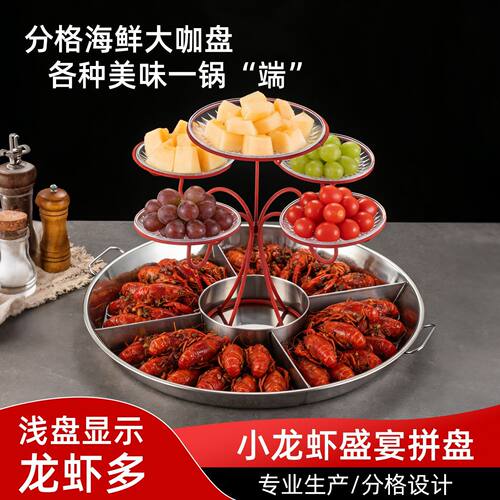 餐饮旺季小龙虾拼盘三四