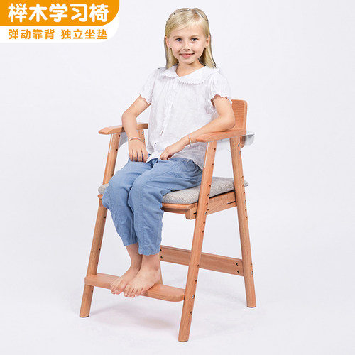 可调节儿童学习椅实木座椅家用宝宝餐椅可升降多功能学生写字椅子
