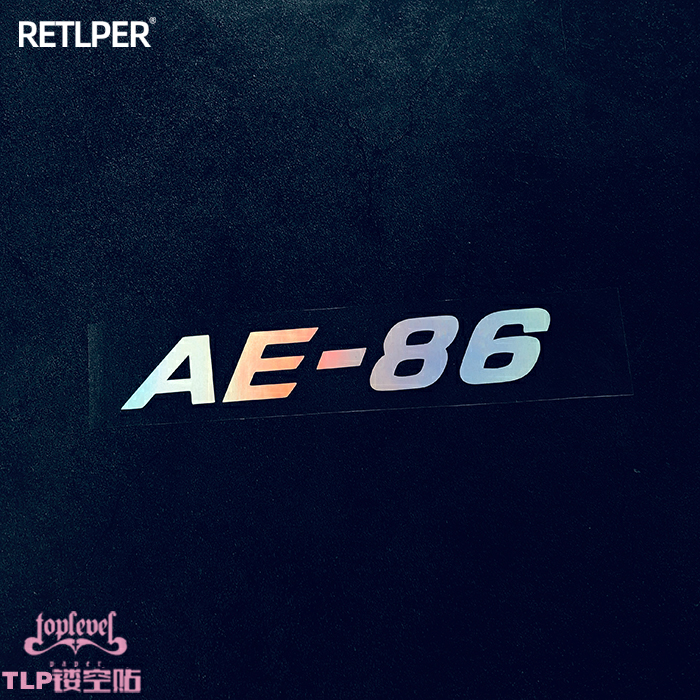 ae86藤原拓海头文字D甩尾车贴