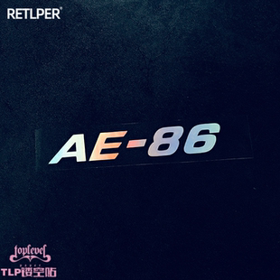 TLP镂空车贴 车潮流贴纸 AE86藤原拓海豆腐店头文字D漂移甩尾改装