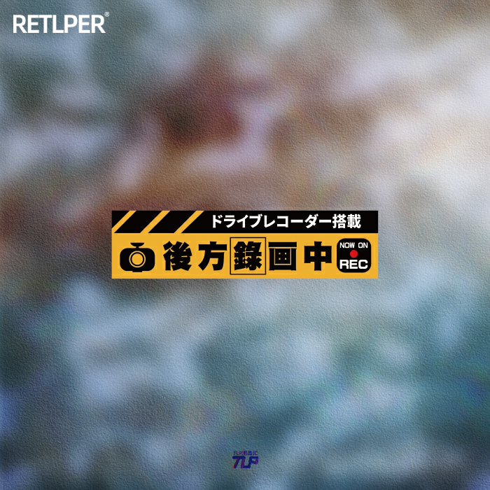 TLP反光车贴 汽车后风挡玻璃警示摄录中搭载摄像头监控录像提示贴