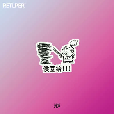 反光车贴疾风剑豪亚索TLP面对