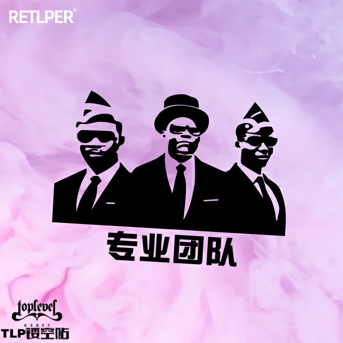 镂空车贴黑人抬棺专业团队TLP