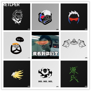 守望先锋周边 车贴 贴纸 贴 个性定制士兵76大锤源氏天使死神