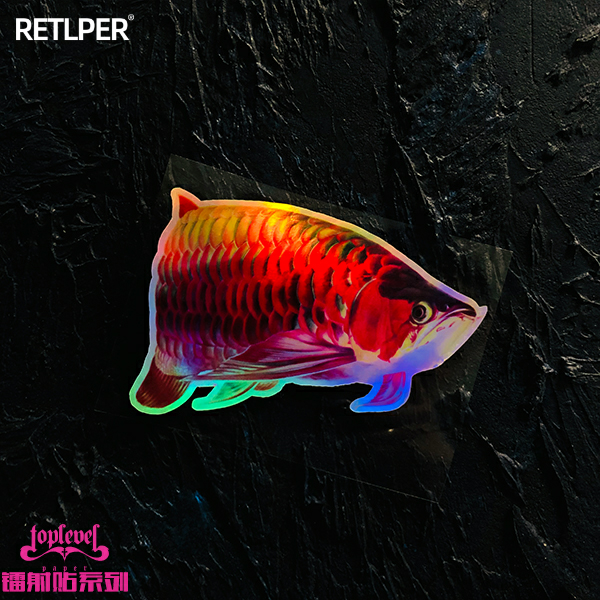 TLP镭射车贴 龙鱼水族宠物变色镭射电镀防水贴纸鱼缸贴纸