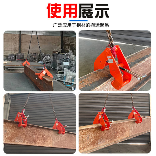 钢轨夹钳吊钳槽钢工字钢夹具夹持器YC型起重钳轨道V铁路轨起重吊