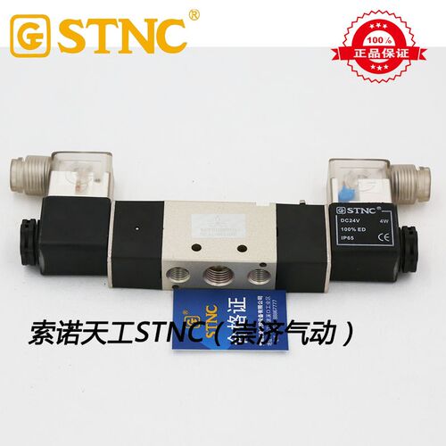 STNC索诺天工气j动电磁阀TG2522-08二位五通双电控线圈换向阀4V22