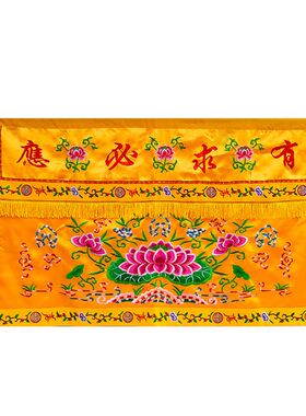桌围神帐桌布佛光普照莲花桌x裙幔帐供布佛堂装饰家用有求必应桌