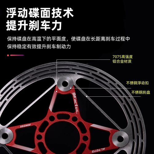 Kactus自行车浮动中锁碟片油碟刹车片140/160mm1S80超轻散热碟刹