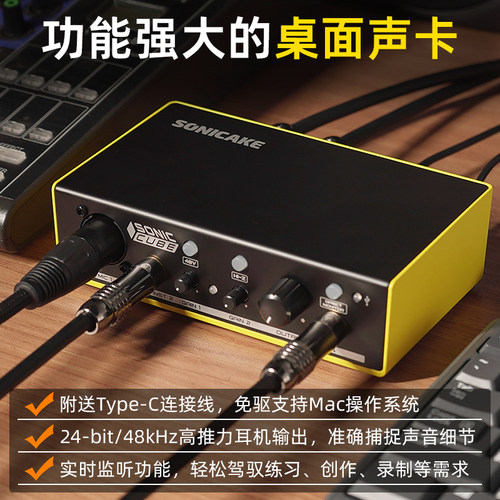 sonic cube电脑外置声卡专业录音设备手机唱歌S录制专用电吉他弹