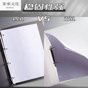 a4活页文件夹透明插页式资料册袋四孔打孔活页夹套a4纸夹子收纳H