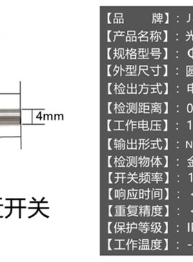 微小型光a轴接近感应开关FH04-0.8N无牙光杆感测器常开DC24V三线