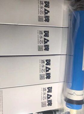 贺众牌饮水机滤芯纯水机mUF-61C62C63C UF-21C UF-54通用反渗透RO
