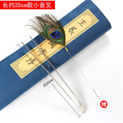 采耳音叉耳震子专业技师掏耳朵工具专用打耳O朵响铗音锤振子孔雀